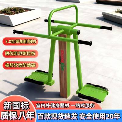 新国标健身路径公园社区广场户外健身器材大全室外老年人体育器材