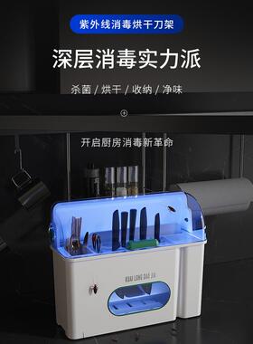 筷子消毒机家用小型带烘干砧板防霉筷子筒刀架筷笼立式餐具收纳柜