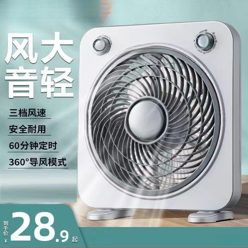 电风扇家用台式转页扇轻音台扇鸿运扇床上小风扇一件包邮