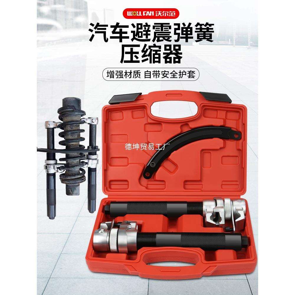 减震弹簧压缩器拆卸工具爪式弹簧避震拆卸器专用汽车维修工具大全
