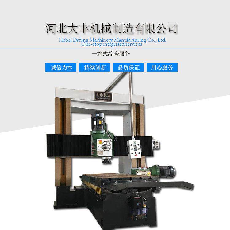 供应2米现货龙门镗铣床小型数显高精龙门铣床河北大丰厂家