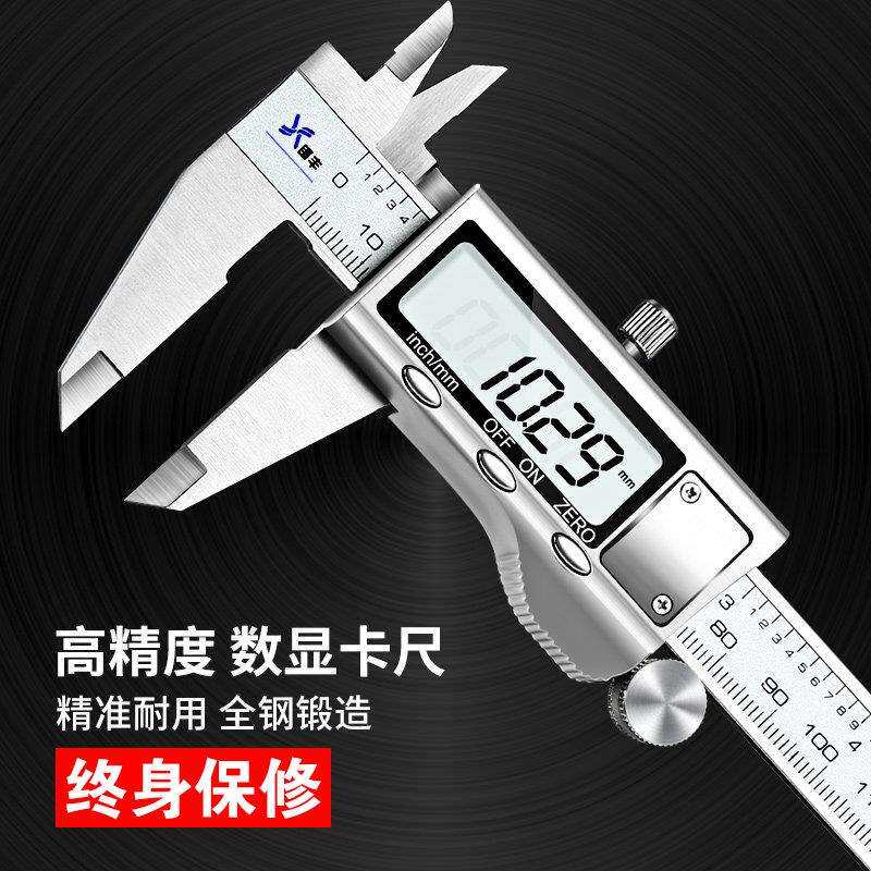 子锡丰电数显游标卡尺精度油0-1500-用标卡尺小型家不锈钢防水工