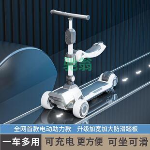 vsv儿童网红电动滑板车小孩可做可骑可滑可溜娃轻男女孩充电款可