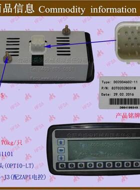 叉车配件 仪表表芯 仪表表头OPT10-LT合CPD15-J3配ZAPI电控/A63V2