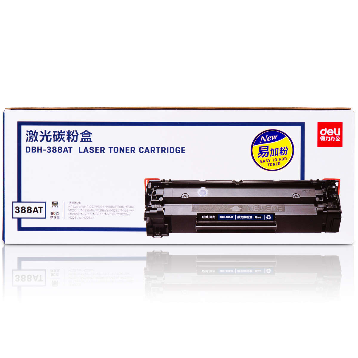 得力DBH-388AX P1007/1108 M1216n/M1136 388A 88A激光碳粉盒硒鼓