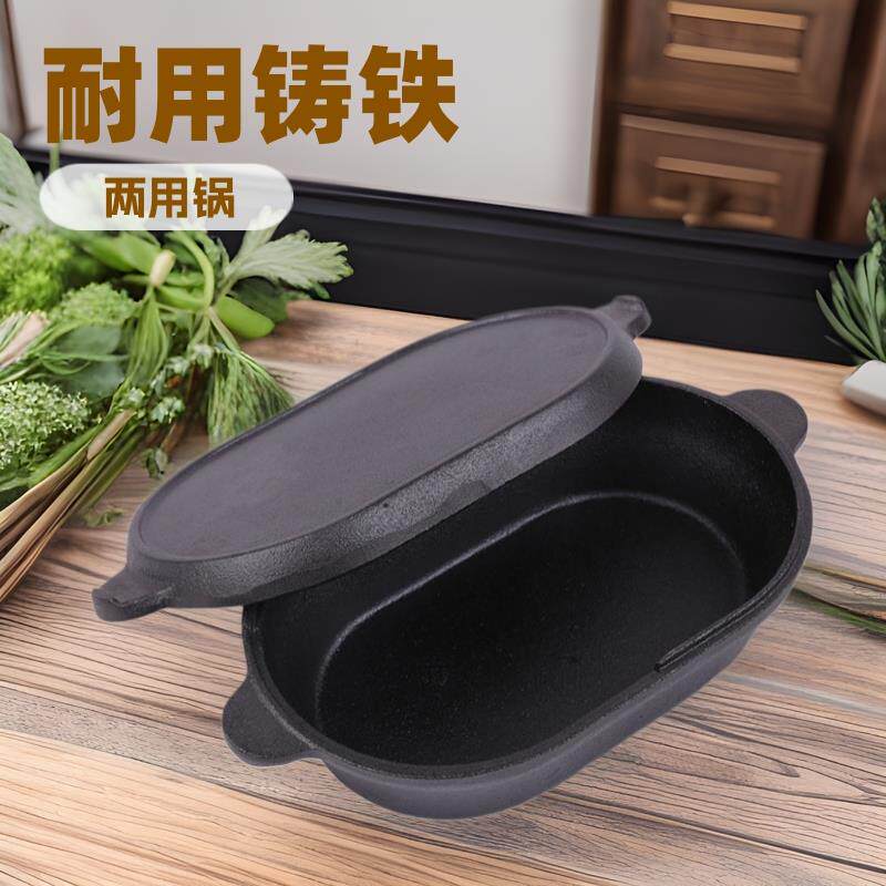 托尔斯铸铁椭圆煎炖两用锅平底盖可做煎锅炖肉烤肉户外野餐厚铁锅