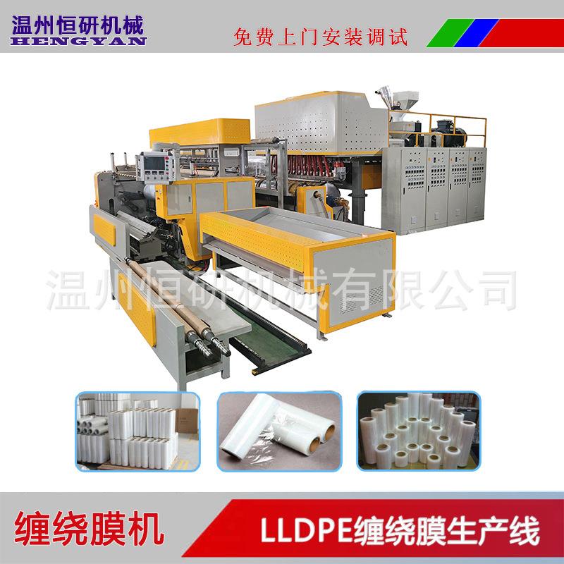 PE高速缠绕膜机器两米全自动拉伸膜机器液压换网无需人工装卸纸管