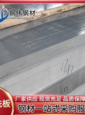 热轧酸洗板冲压板建筑机械SPHC酸洗板尺寸汽车高强度酸洗板切割