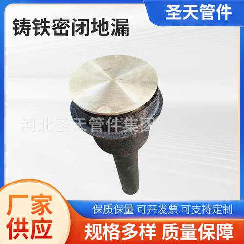 密闭DN50防臭地漏加厚铜盖封闭式铸铁地漏快速密闭地漏