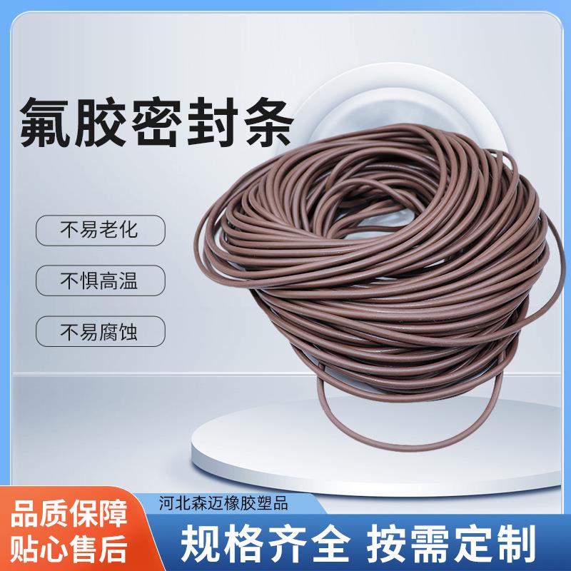 耐酸碱氟胶条FPM橡胶绳氟胶黑色板条绿色圆条棕色方条密封耐腐蚀
