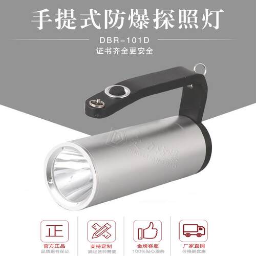 DC12V手提式防爆探照灯智能USB输出功能可供移动设备充电电量显示
