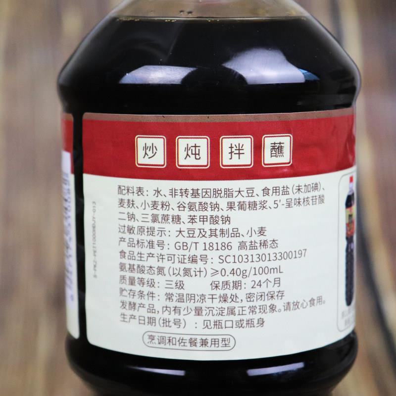 珍极黄豆酱油1L瓶装家用统万珍级酿造酱油商用酱油调味品包邮