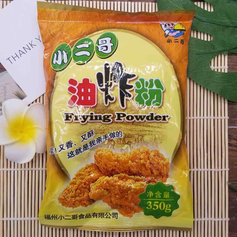 福州特产小二哥油炸粉裹粉350克自己动手炸鸡腿炸鸡翅350g油炸DIY