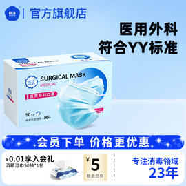 欧洁医用外科口罩一次性口罩三层透气医生用医疗外科口罩50只