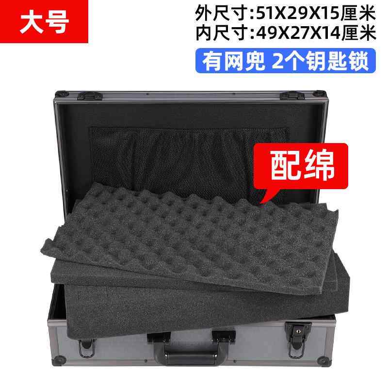 高档铝合金工具收定纳码箱手护提密保仪器设备贴膜制海绵铁盒子长
