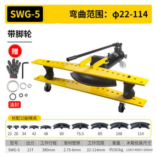 供应腾宇SWG-5寸手动液压弯管机小型管子折弯机源厂