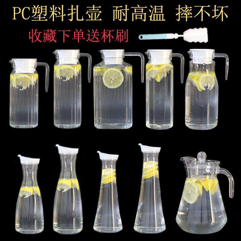 兑酒容器亚克力耐高温冷水壶餐厅酒吧饮料果汁壶防摔塑料洋酒扎壶