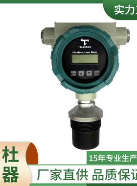 供应HZ-CSB-FB2一体式超声波液位计（铸铝外壳二线制防爆）