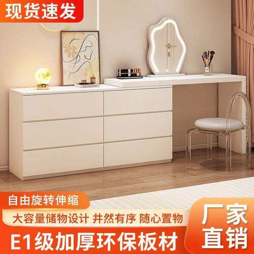 梳妆台斗柜一体家用卧室现代简约小户型可伸缩奶油风化妆桌收纳柜