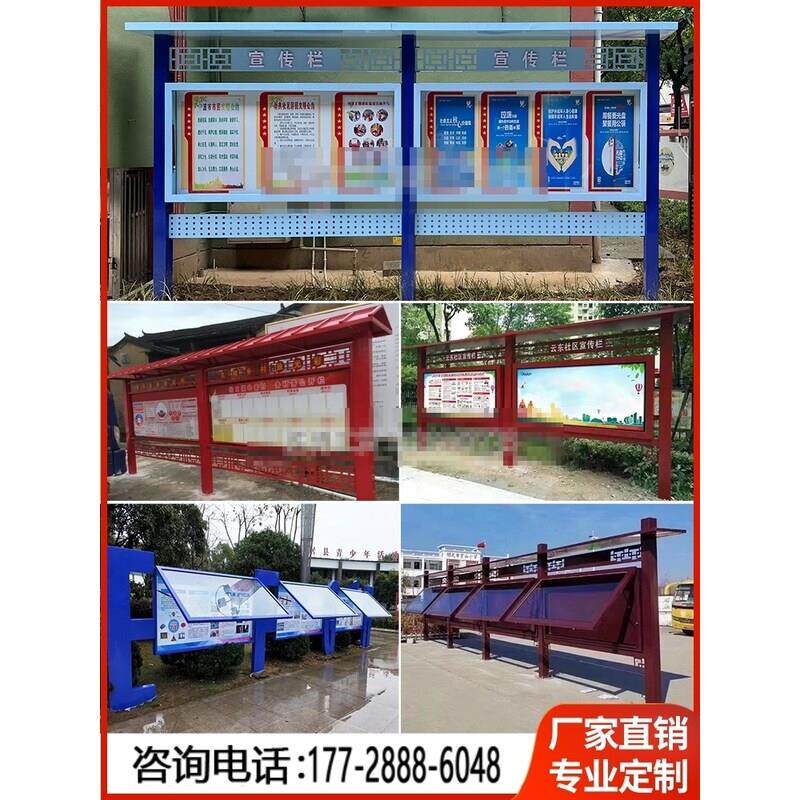 宣传栏定制 定做景区学校公司公告栏告示栏户外不锈钢烤漆开启式