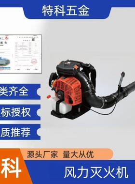 PB-8010T背负式风力灭火机4.26kw园林工程落叶吹风机
