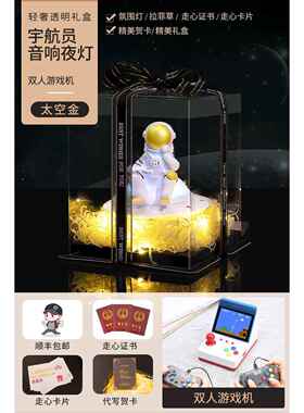 高档生兄日礼物男生送男友朋友仪式走的弟给感男心士实用宇航员系