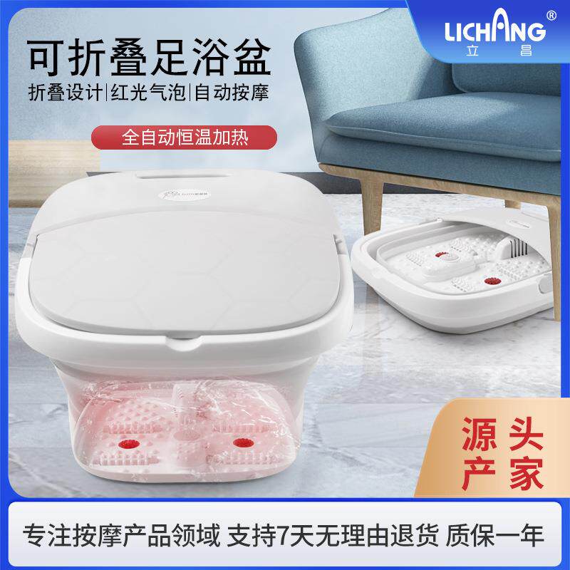 立昌电动按摩泡脚桶家用全自动带电加热恒温新款养生足浴洗脚盆