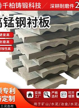 厂家供应球磨机衬板低碳锰钢衬板Mn13耐磨钢板可定尺切割