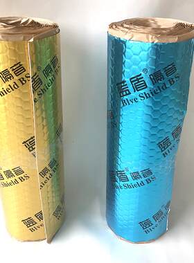 汽车隔音止震板防火阻燃丁基胶隔音板全车改装隔音材料阻尼胶板
