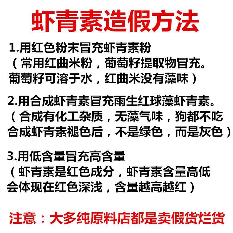虾青素5% 雨生红球藻精华粉 天然虾红素油冻干粉原料 赠送量勺