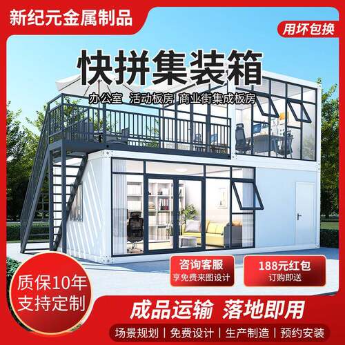 跨境出口集装箱移动房快拼箱打包箱网红民宿工地宿舍可移动活动房