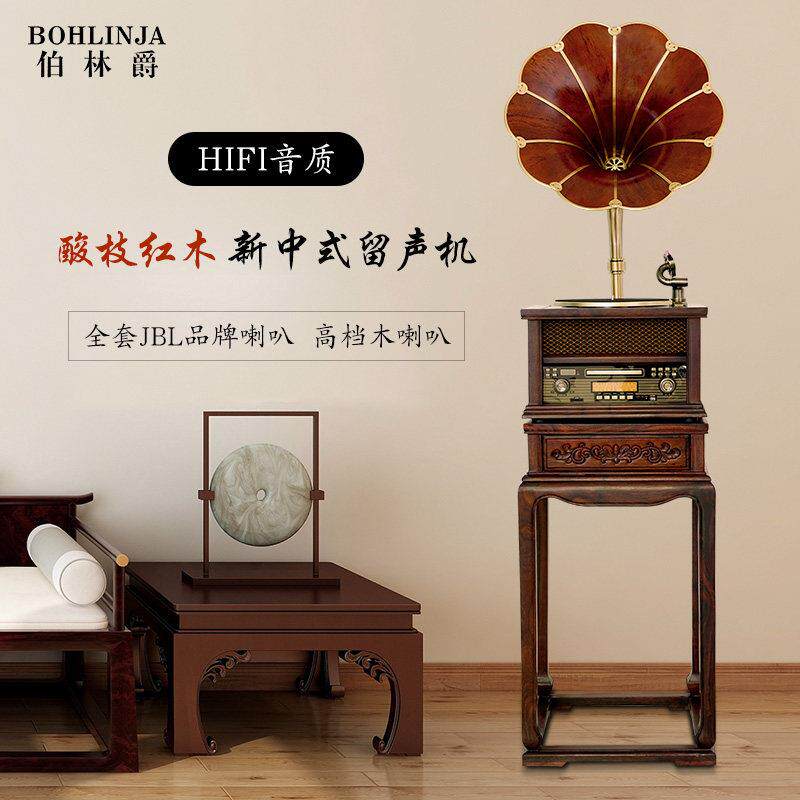 Berinjue新中国红木覆古留声机黑胶唱片机蓝牙音频家庭木制扬声器