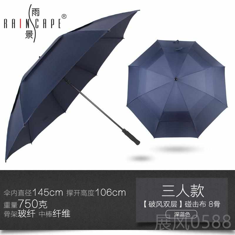 高档雨景雨伞长柄大超双人创意双层男士务伞风定制商直柄防三人迎