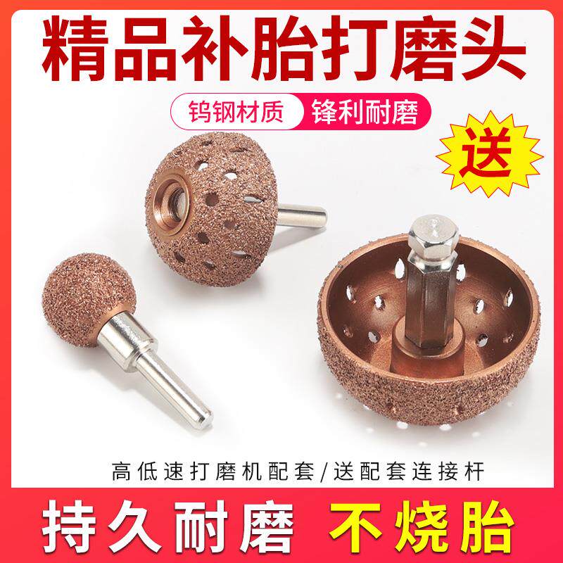 补胎打磨头钨钢打磨轮汽车轮胎补胎工具套装气动打磨机低速打磨刷