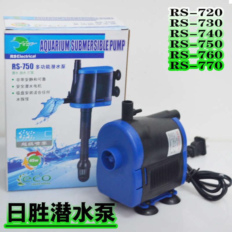 日胜RS-720/730/740/750/760/770多功能潜水泵三合一过滤泵增氧泵