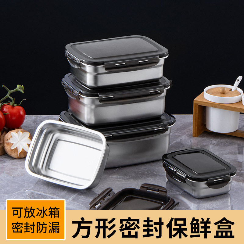 食品级不锈钢保鲜盒冰箱保鲜盒