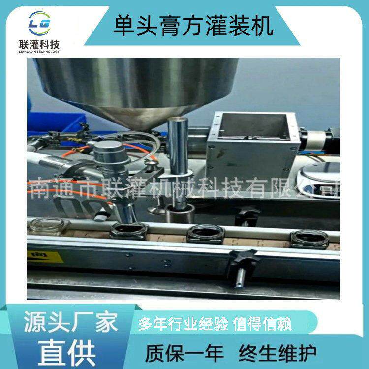 厂家制造头膏方灌装机化妆品膏霜乳液分装机凝胶酱料的选择