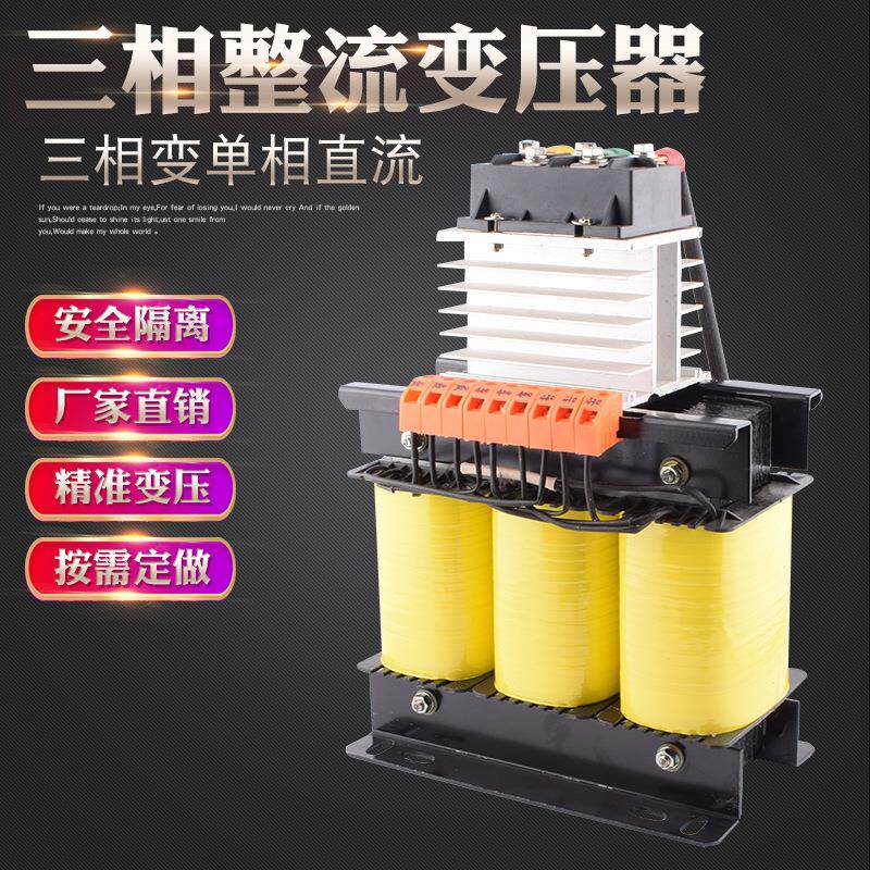 三相整流变压器2KW三相380V转相直流55V发电机励磁变压器
