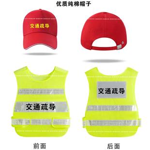 交通疏导道路交通安全劝导员指挥反光背心服保安反光衣网透气马甲