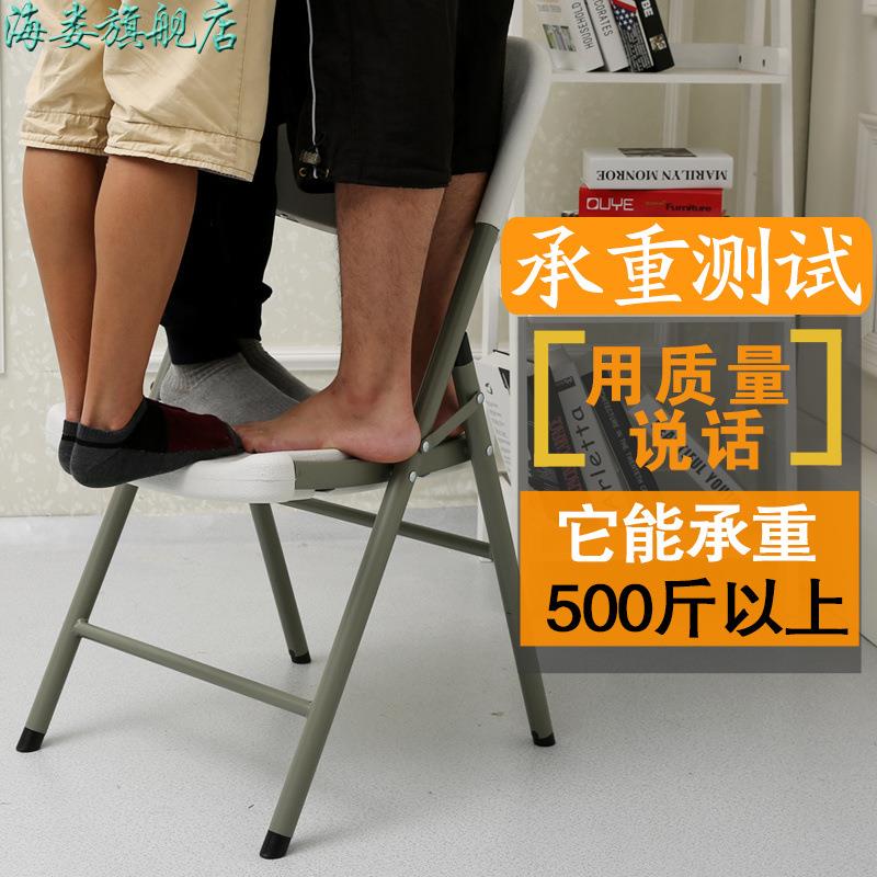 折椅子家用餐成人便携靠凳叠子塑料背PUD办椅公会议椅现代简约电
