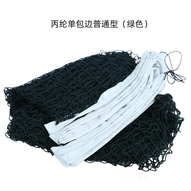 亚马逊羽毛球网便捷式羽毛球网