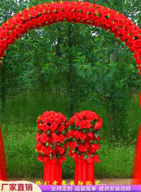 丝绸花拱婚礼花门开业拱门店庆祝活动拱门花架满花拱婚礼花门新风