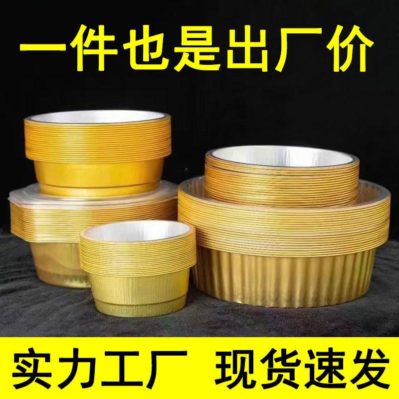 金色铝箔餐盒家用商用方形圆形密封保温外送打包带盖厚金色锡纸盒