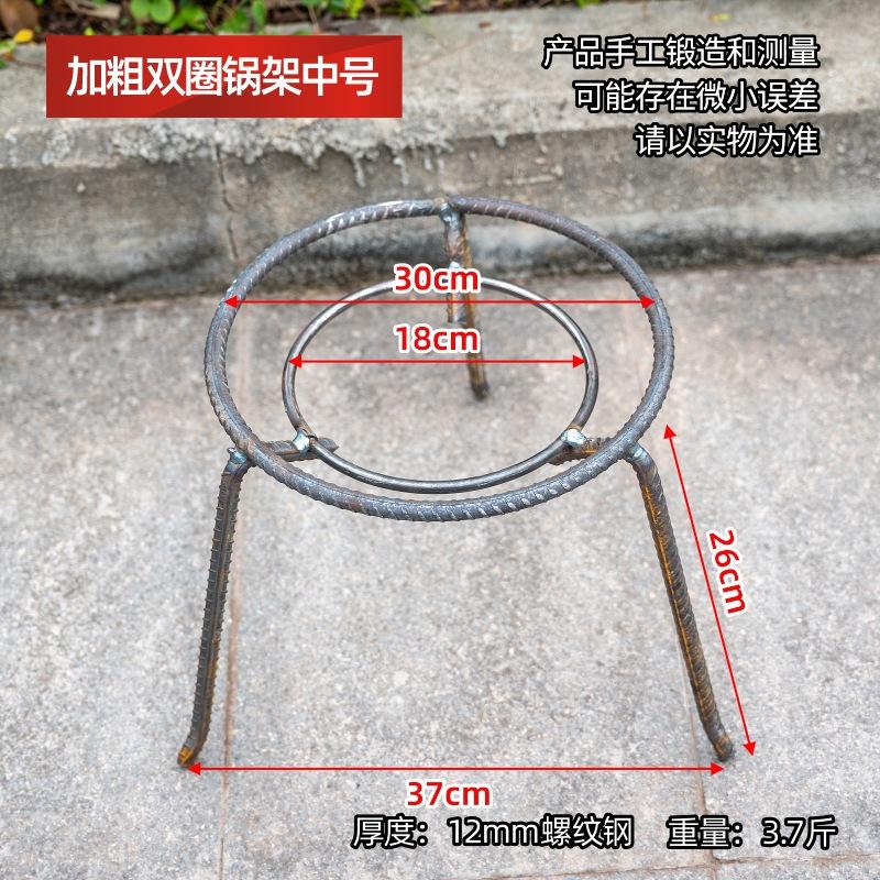 三角架铁三角烧火烧火柴火锅盖架