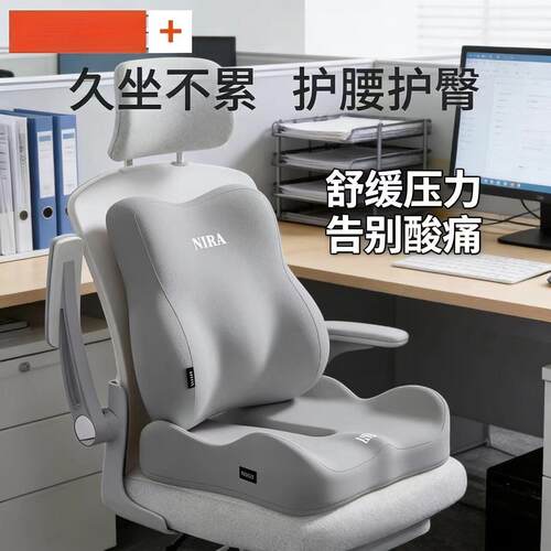 办公室工位椅子靠背腰托支撑腰枕护腰久坐座椅靠腰垫腰垫靠垫