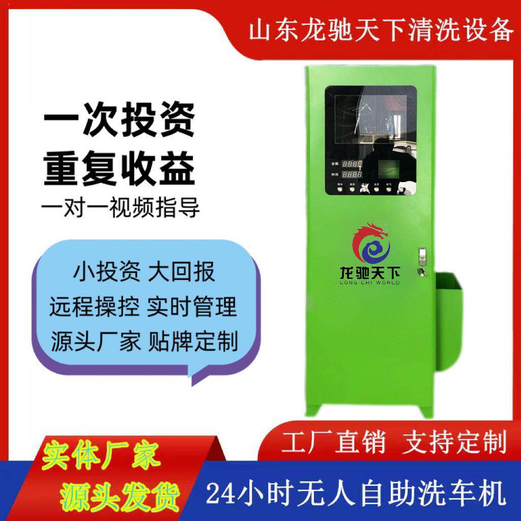 洗车机大功率高压智能双枪自助24小时扫码设备无人洗车清洗设备