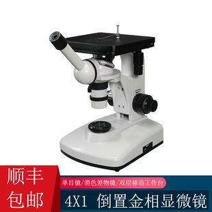 金相显微镜4X1单目倒置金相组织分析仪金属检测材料分析测量 邦亿