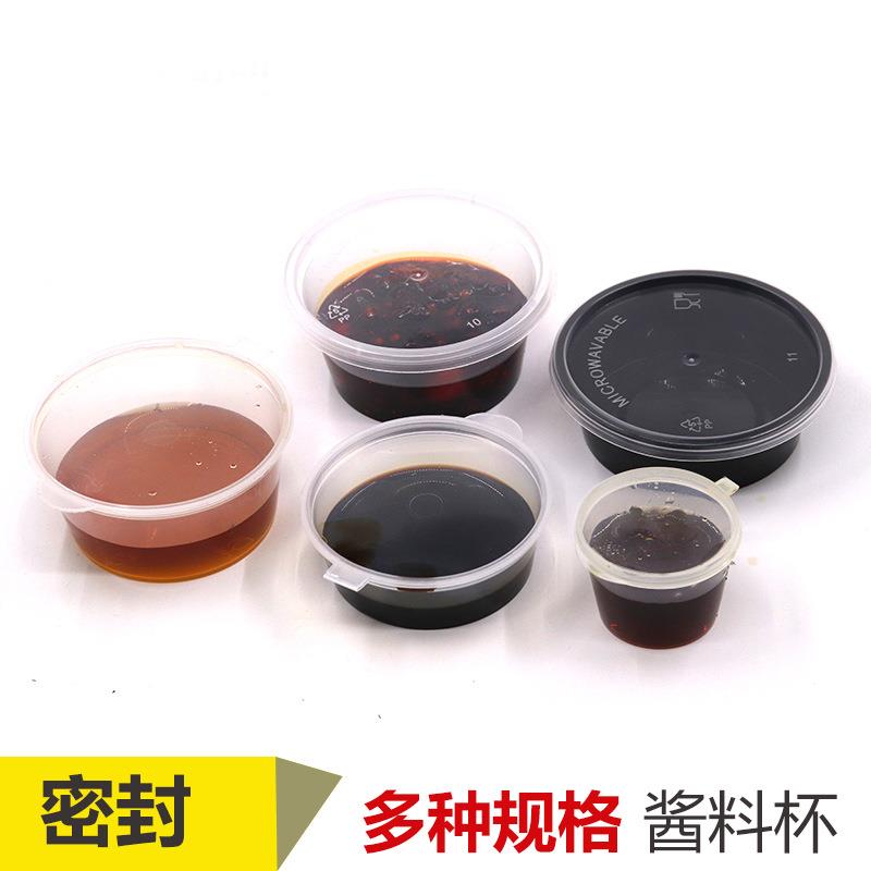 一次性酱盒盒 外沙拉酱一盒调料盒 辣椒油卖打包盒25m酱料杯l次酱