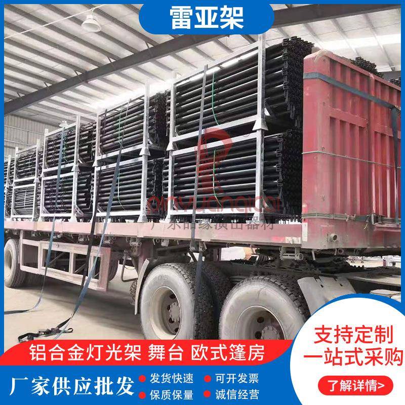新款灯光架黑色雷亚架舞台力压架背景好用且易于安装挂屏雷亚架