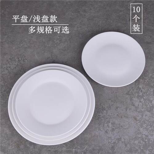 牛排盘子白色陶瓷圆形西餐盘子骨碟家用盘子碟子浅盘平盘自助餐盘